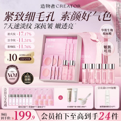 造物者 红山茶花蚕丝精华软膜礼盒涂抹式面膜泥膜紧致抗皱礼物送女友
