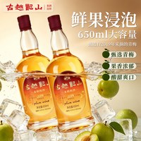 古越龙山 青梅果酒 650ml 瓶装