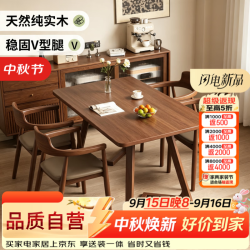 木双福 实木餐桌客厅家用小户型长方形饭桌中古风简约吃饭桌子餐桌椅