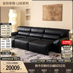 全友 家居客厅家用高级感头层牛皮真皮沙发 3.2