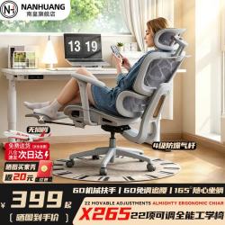 南皇 人体工学椅可躺电脑椅久坐舒服护腰电竞椅工程学座椅透气旋转椅子 龙纹灰-全背升降-尼龙脚-6D腰托