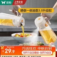 双枪 喷倒两用油壶家用厨房玻璃食品级酱油醋调料瓶雾化喷油壶油瓶 活动款