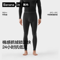 蕉内 热皮302++保暖裤男女士7A抗菌秋裤加绒加厚秋冬季内衣打底裤棉裤