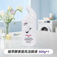 小漂漂 酵素洁厕灵厕所除垢去污亮白淡味持久留香洁厕清洁剂500g*1