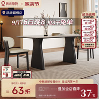 奥古斯特法式复古实木岩板餐桌小户型家用现代师巴赫餐桌 1.2米(巴赫全托底板餐桌)