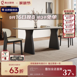 奥古斯特法式复古实木岩板餐桌小户型家用现代师巴赫餐桌 1.2米(巴赫全托底板餐桌)