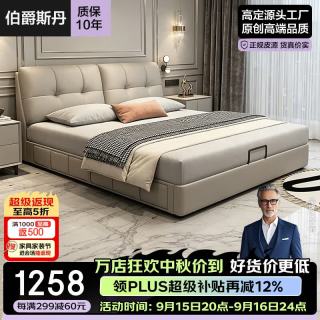 伯爵 斯丹法式轻奢皮床1.8米主卧真皮床现代简约大小户型爆款储物婚床 单床