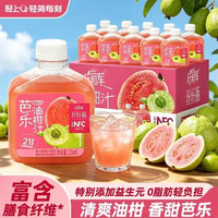轻上 100%白桦树汁天然原汁原液饮料清淡甜回甘 芭乐油柑汁235ml*10瓶
