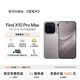 OPPO Find X10 Pro Max 12GB+256GB 浅钛 哈苏超清原相机 三2亿镜头群 天玑9600 Pro