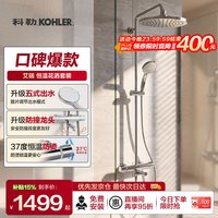 科勒 含铜本体恒温花洒三出水可旋转龙头 30021T 淋浴花洒套装
