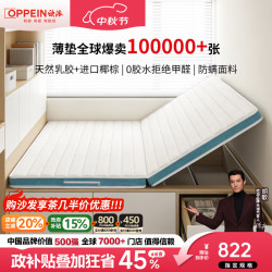 欧派 榻榻米床垫S型精细黄麻薄垫椰棕乳胶护脊护腰硬垫可定制折叠垫子 10cm 记忆棉 乳胶 黄