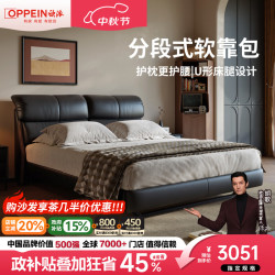 欧派 真皮床意式极简主卧室轻奢头层牛皮中古风黑色软包高脚实木双人床 真皮单