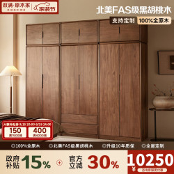 双满 北美黑胡桃木全实木衣柜卧室家用大衣橱组合全屋定制衣帽间家具 两门左柜 顶柜丨90*60*250