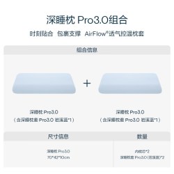 亚朵 星球深睡枕Pro3枕头对枕护颈椎助睡眠记忆棉枕芯成人送礼礼盒 枕芯*2+岩溪蓝 外枕套*2