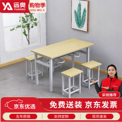 远奥 食堂餐桌学校餐厅工厂员工分体休息桌椅桌凳组合防火板铁架4人位