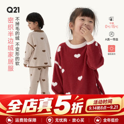 Q21 儿童家居服套装男女孩宝宝密织半边绒亲子A类秋冬高弹保暖睡衣