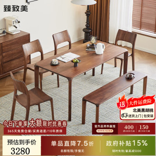 臻致美 实木餐桌椅组合北美黑胡桃木饭桌办公桌长方形大板直拼吃饭桌子 120*80*75cm- 单桌框架