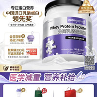 纽特舒玛 分离乳清蛋白粉 原味464g