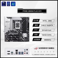 移动端：ROG 游戏电竞 CPU主板套装