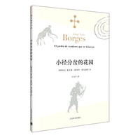 移动端：译文经典博尔赫斯任选//探戈四讲谈佛教谈话录想象动物志莎士比亚的记忆 畅销书热售排行榜新华书店官方上海译文出版社正版包邮