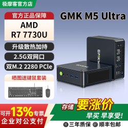 极摩客 高性能 迷你主机
