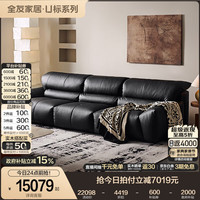 全友 家居客厅家用高级感头层牛皮真皮沙发 【暗夜黑 | 升级U