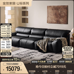 全友 家居客厅家用高级感头层牛皮真皮沙发 【暗夜黑 | 升级U
