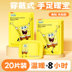 萱草 自发热 暖手宝