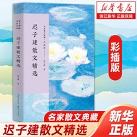 移动端：正版包邮 额尔古纳河右岸 迟子建著茅盾文学奖获奖作品全集 畅销书排行榜人民文学出版社 群山之巅东北故集