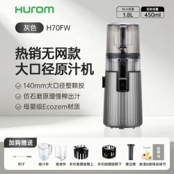 Hurom 原汁机榨汁机果汁机汁渣分离家用