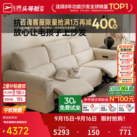 芝华仕 头等舱猫抓布沙发客厅2026新款电动懒人沙发布艺沙发小户型30335 【猫抓布