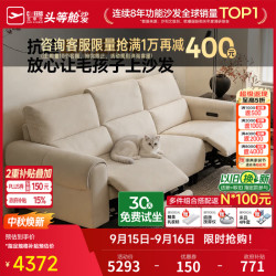芝华仕 头等舱猫抓布沙发客厅2026新款电动懒人沙发布艺沙发小户型30335 【猫抓布