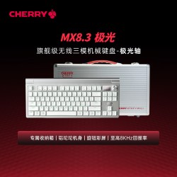 CHERRY MX8.3 无线三模 机械键盘