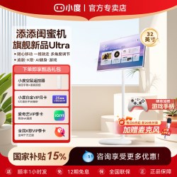 小度 添添闺蜜机长续航版 智能移动平板电视音响 27英寸大屏触控显示器 追剧唱歌6+128G 添添闺蜜机