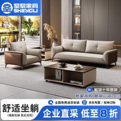 圣黎 办公沙发简约现代老板商务会客贵宾会议接待洽谈公司311 茶几西皮