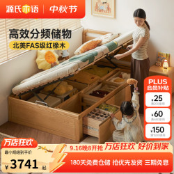 源氏木语 儿童家具实木儿童床橡木简约箱体床儿童房带抽屉储物床家用高箱床 儿童侧开箱体床(有底板)Y01