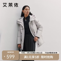 艾莱依 致感鹅绒服女短款时尚撞色抽绳收腰连帽通勤保暖外套 虾壳灰S