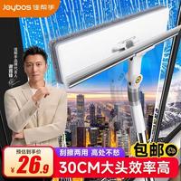 佳帮手 擦玻璃神器高层窗外玻璃刮水器玻璃擦窗器家政保洁专用清洁工具 1.35m加长杆1把
