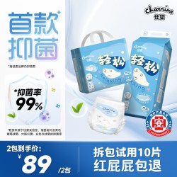 佳婴 T佳婴轻松纸尿裤尿不湿植萃抑菌超薄透气干爽大吸量尿不湿
