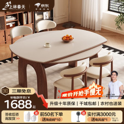 上林春天 岩板餐桌 家用可伸缩桌子饭桌小户型圆桌餐桌高级感2026新款家具 胡桃色/哑光纯白岩板/羊角