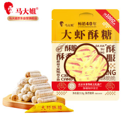 马大姐 大虾酥糖518g喜糖伴手礼糖果