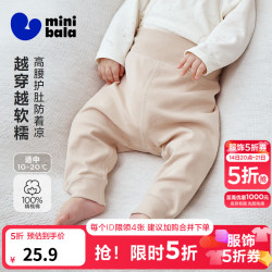迷你巴拉 minibala）[纯棉]男女童裤子高腰护肚植物芯宝宝保暖秋裤家居休闲裤秋冬新品