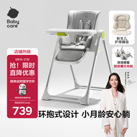 babycare 宝宝餐椅6个月以上可折叠儿童成长座椅可移动贝壳白+可睡可坐垫