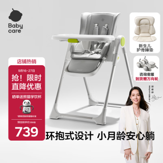 babycare 宝宝餐椅6个月以上可折叠儿童成长座椅可移动贝壳白+可睡可坐垫