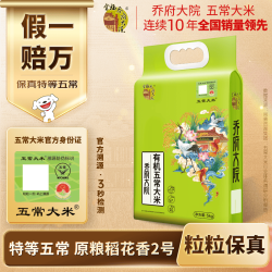 金福乔府大院 有机五常大米 5kg