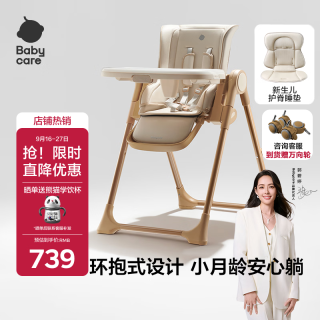 babycare 宝宝餐椅6个月以上可折叠儿童成长座椅可移动慕斯咖+可睡可坐垫