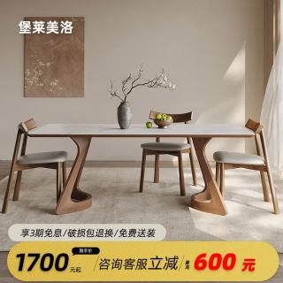堡莱美洛实木餐桌家用小户型轻奢高级感2026新款现代简约岩板餐桌椅子全套 130*80餐桌