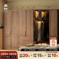 晨物 北美黑胡桃纯实木衣柜家用卧室简约中式衣帽间柜现代简约大衣橱 曼格衣柜332*60*238cm