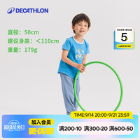 迪卡侬 呼啦圈运动器材幼儿园小号儿童健身减肥瘦肚子收腹柔软家用运动 荧光绿50cm