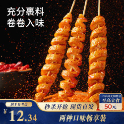 三只松鼠 面筋卷混合口味500g  休闲食品零食小吃烤面筋追剧办公室
